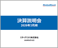 画像：説明資料 表紙