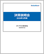 画像：説明要旨 表紙