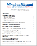 画像：財務補足資料 表紙
