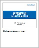 画像：説明要旨 表紙