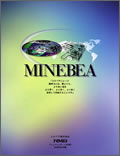 2000年ミネベア株式会社　アニュアルレポート表紙