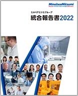 画像:統合報告書 表紙