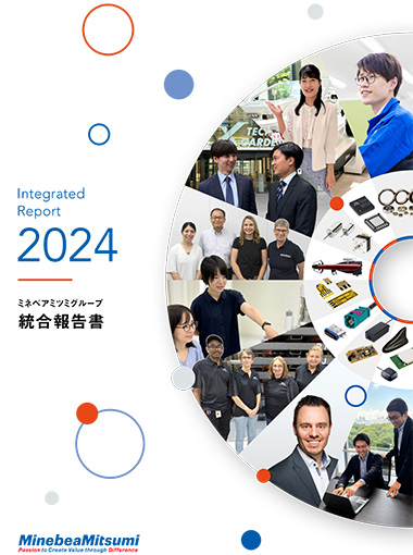 2024年ミネベア株式会社　統合報告書表紙