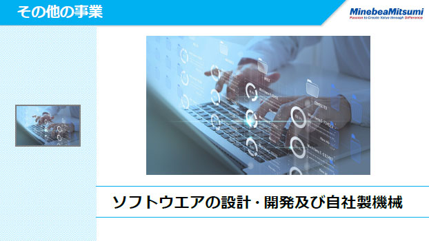 その他の事業（1）