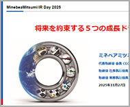 画像：その他IRイベント 表紙