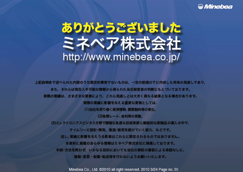 将来の予測に関する記述