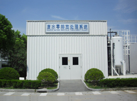 画像:西岑工場の工場排水ゼロシステム建屋
