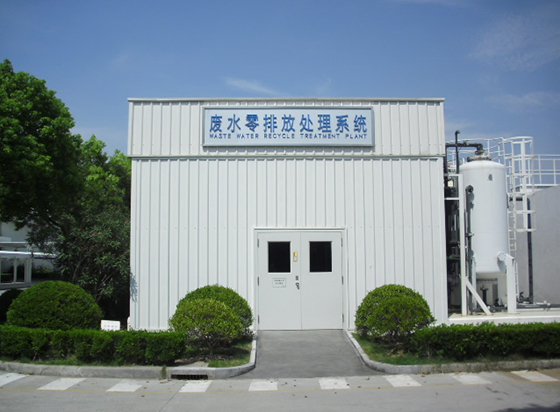 画像:中国・西峯工場の工場排水ゼロシステム建屋
