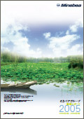 ミネベアグループ環境レポート2005
