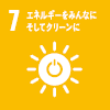 SDGsアイコン：7. エネルギーをみんなに そしてクリーンに