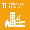 SDGsアイコン：11. 住み続けられるまちづくりを