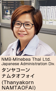 画像：NMB-Minebea Thai Ltd.　Japanese Administration Div.　タンヤコーンナムタオフォイ　（ThanyakornNAMTAOFAI）
