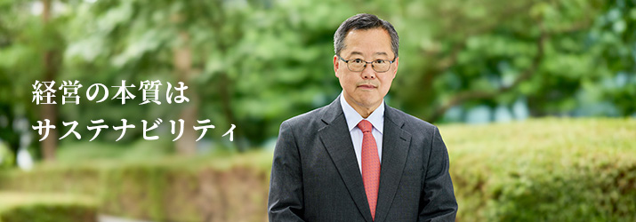 取締役社長執行役員 COO&CFO サステナビリティ推進部門 部門長 吉田 勝彦
