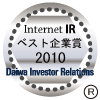 Daiwa Investor Relations Daiwa Excellent IR Website Awards