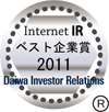 Daiwa Investor Relations Daiwa Excellent IR Website Awards