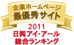 The 2011 Company Website Best Company Award by Nikko Investor Relations Co., Ltd.