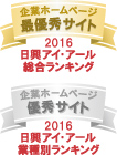 Nikko Investor Relations Co., Ltd. Ranking in all listed Companies in Japan