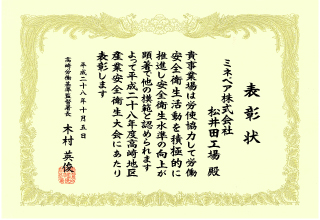 imgae : Certificate of commendation