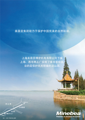 Image : Environmental leaflet for China (Chinese version)