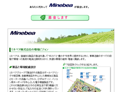 image : Minebea donation website for Fujisawa City Environment One-click Fund-raising: