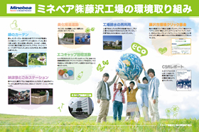 image : The Fujisawa Environment Fair