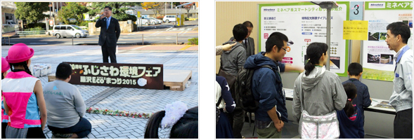 image : Opening ceremony for the Fujisawa Environment Fair and Minebea's booth