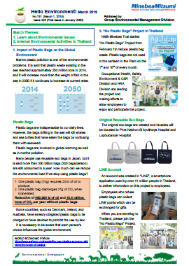 image : Group environmental newsletter "Hello Environment!"