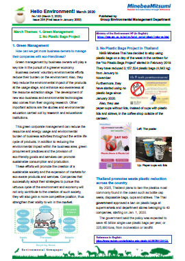 image : Group environmental newsletter "Hello Environment!"