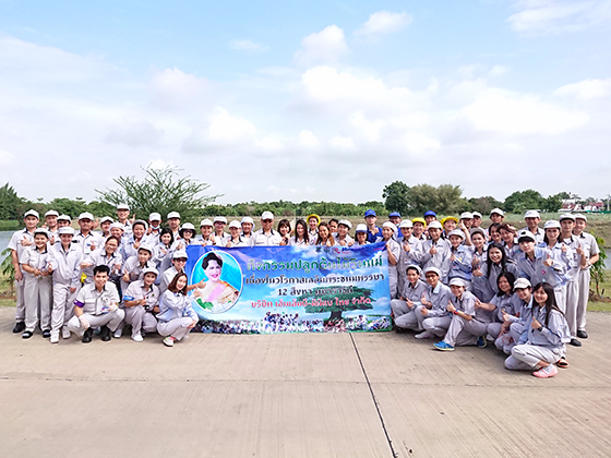 image : Tree planting at Lopburi Plant