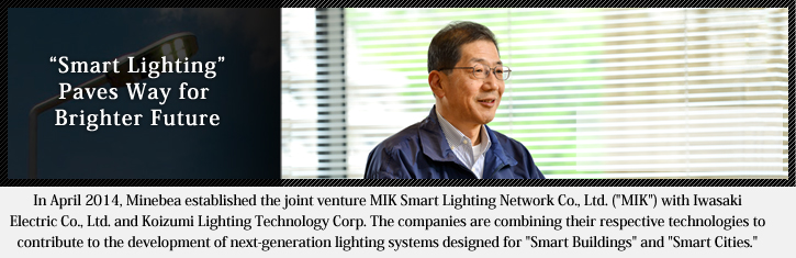 image : "Smart Lighting" Paves Way for Brighter Future