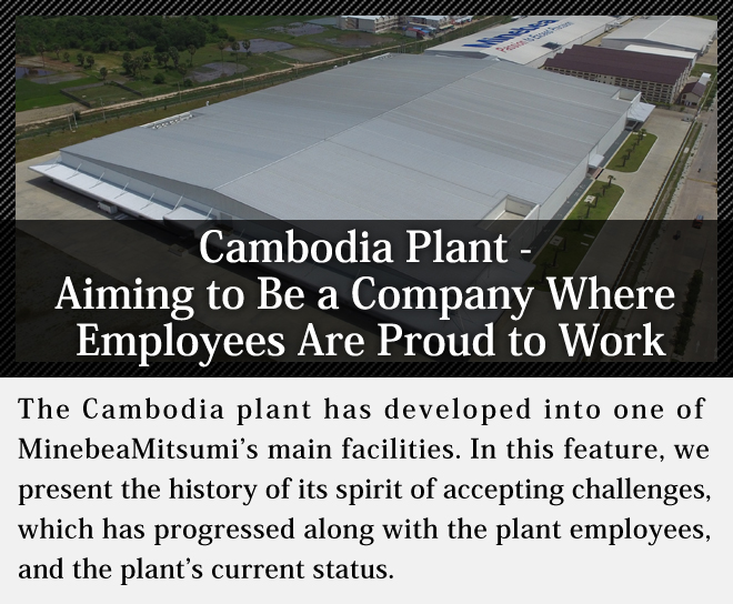 image : Cambodia Plant - Aiming to Be a Company Where Employees Are Proud to Work