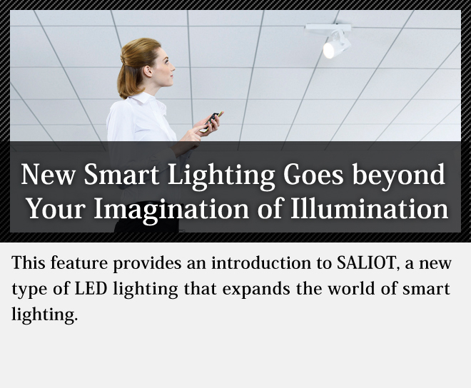 image : New Smart Lighting Goes beyond Your Imagination of Illumination