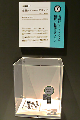 image : Exhibition at the Miraikan