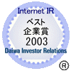 インターネットIR・ベスト企業賞2009