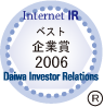 インターネットIR・ベスト企業賞2006