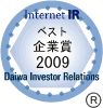 インターネットIR・ベスト企業賞2009