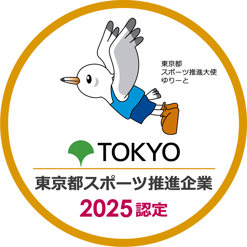 ロゴ：東京都スポーツ推進企業　2025認定