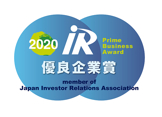 ロゴ：一般社団法人 日本IR協議会 優良企業特別賞