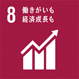 SDGsアイコン：8. 働きがいも経済成長も