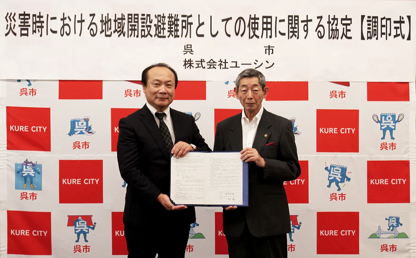 左から　株式会社ユーシン　代表取締役社長　川野 勝、呉市　市長　新原 芳明 様