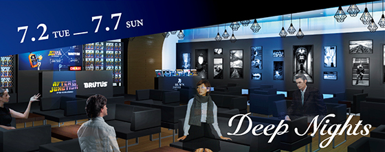 画像：Deep Nights 7.2-7.7