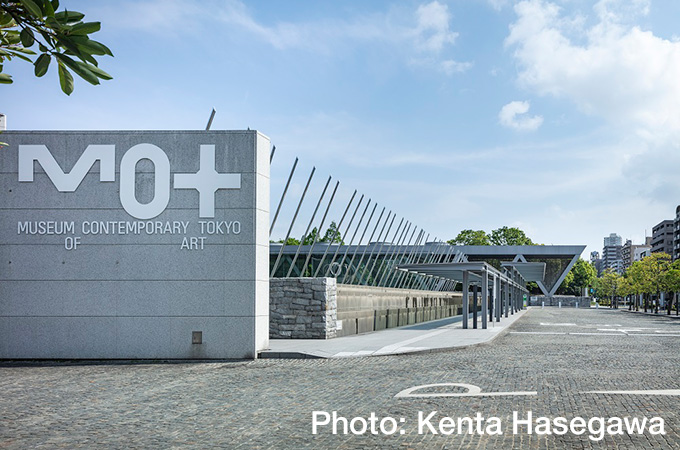 写真 : 東京都現代美術館