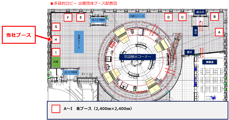 ブースレイアウト