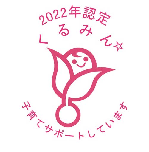 ロゴ:くるみん